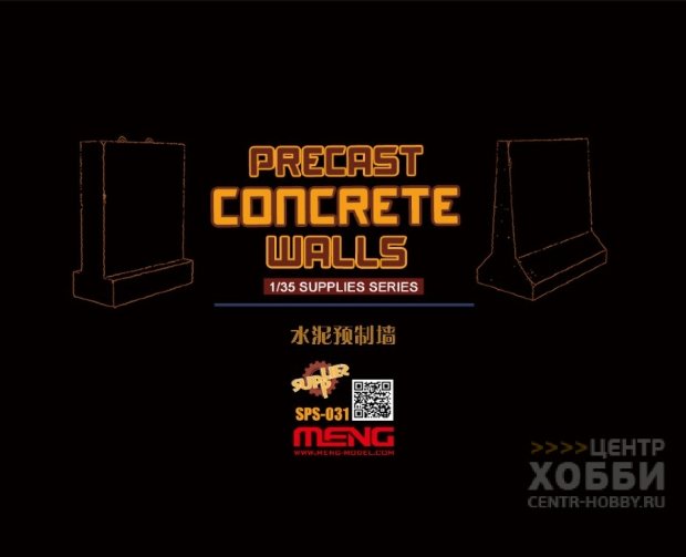 SPS-031 PRECAST CONCRETE WALLS