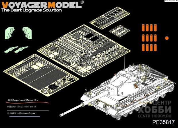 PE35817 British Conqueror MK.II Heavy Tank MK2 basic(smoke discharger include）(For DRAGON 3555）