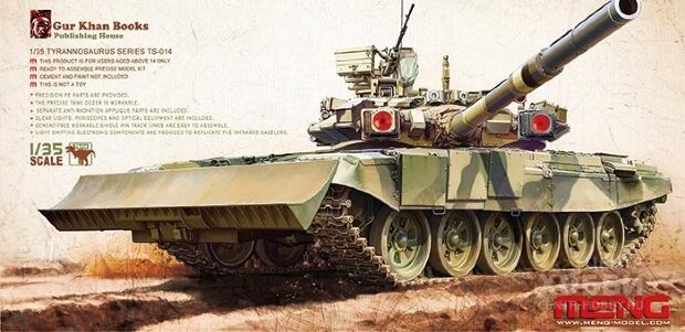 TS-014 \ танк Тип-90 с грейдерским ножом