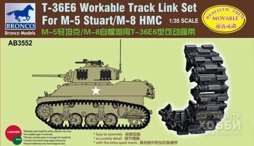 AB3552 1/35 T36E6 Workable Track Link Set for M-5 Stuart / M-8 HMC