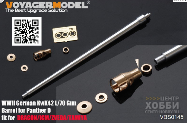 VBS0145 WWII German KwK42 L/70 Gun Barrel for Panther D (GP)