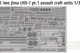 Eduard 53181 USS Iwo Jima LHD-7 pt.1 assault craft units TRUMPETER