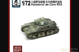S-Model SP072009 1/72 Vanatorul de Care R35 (Limited Edition)