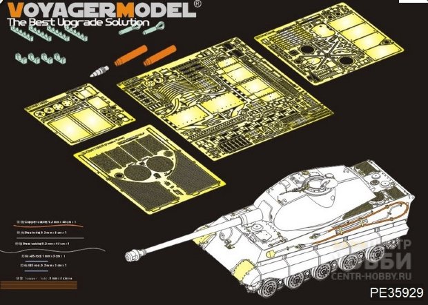 PE35929 WWII German King Tiger (Porsche Turret)(For HOBBYBOSS 84530)