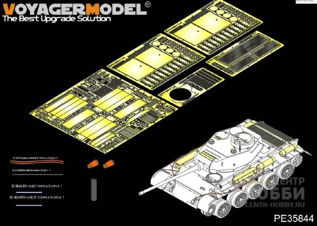 PE35844 WWII Russian T-44 Medium Tank Early Version Basic （For MINIART 35193）