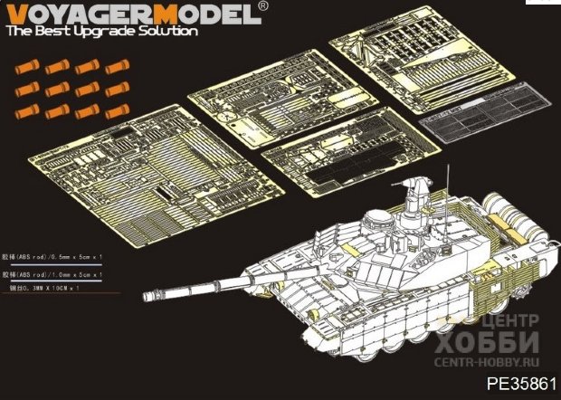 PE35861 Modern Russian T-90MS MBT basic（For TIGERMODEL 4612）