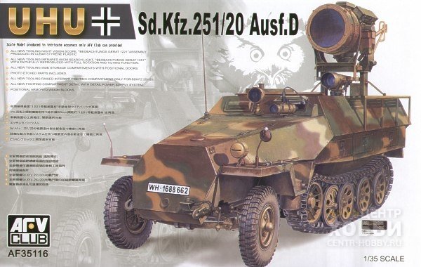 AF35116 1/35 Sd.Kfz. 251/20 Uhu