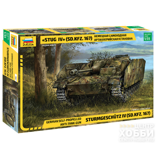 3661 1/35 САУ «StuG IV» (SD.KFZ. 167)