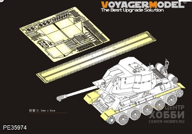 PE35974 T-34/85 &T-34/122 Fenders(For RFM 5013)