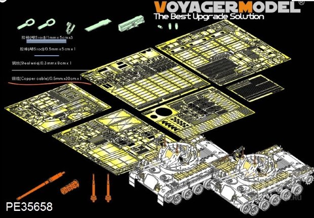 PE35658 German Flakpanzer M42A1 Duster basic (For AFV 35S66)
