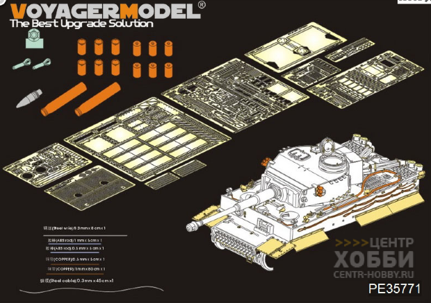 PE35771 WWII German Tiger I Early Production Basic （For RFM RM-5003）