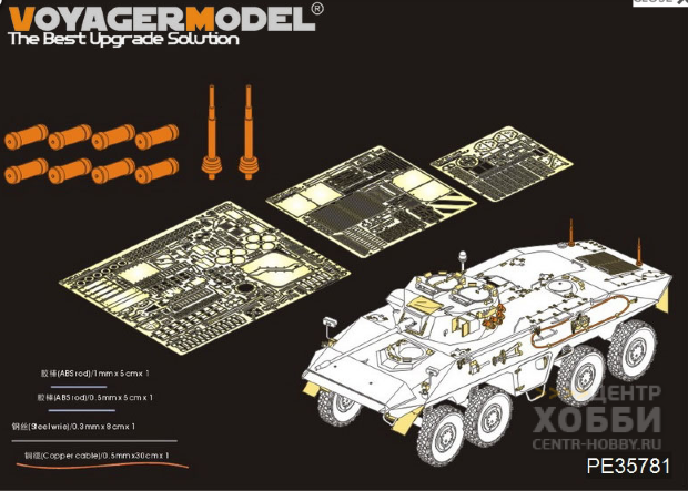 PE35781 Morden German SpPZ2 Luchs A1 Basic (For TAKOM 2015)