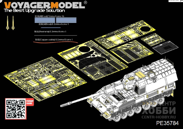 PE35784 Modern German PzH2000 SPH w/ADD-ON Amoured basic(atenna base include) (For MENG TS-019)
