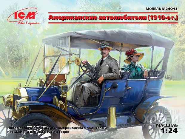 24013 1/24 Американские автолюбители (1910-е г.) 1 мужская, 1 женская фигуры