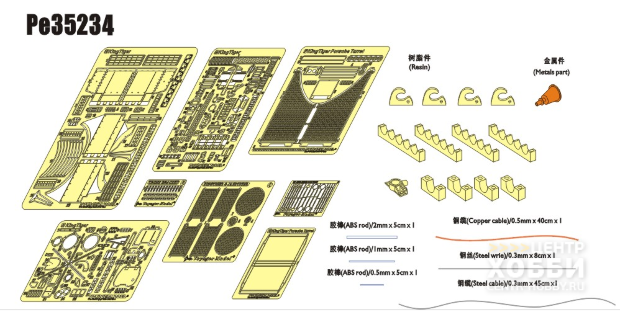 PE35234 1/35 WWII German King Tiger (Porsche Turret) (For DRAGON Kit)