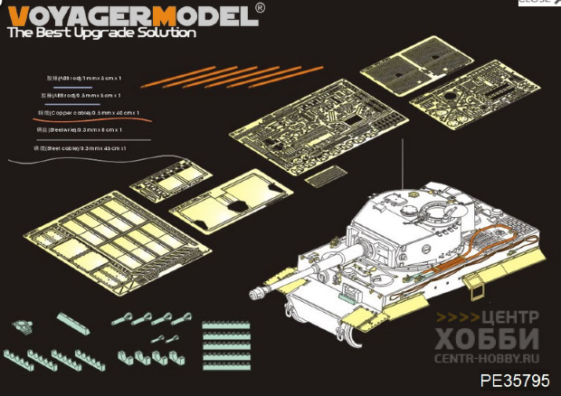 PE35795 WWII German Tiger I Late Production （For TAMIYA 35146/25109/25401）